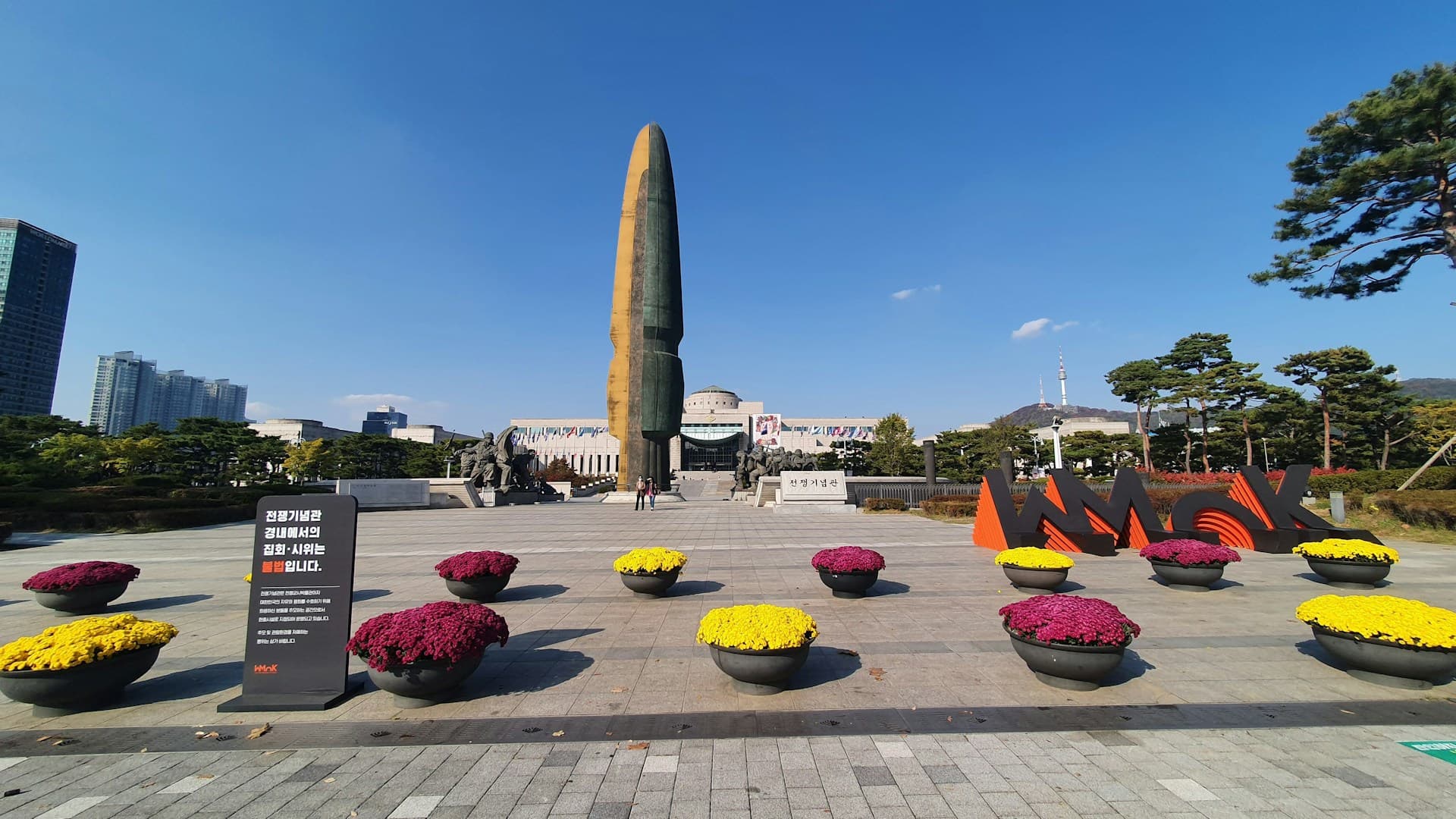 War Memorial of Korea (Musée de la Guerre de Corée)